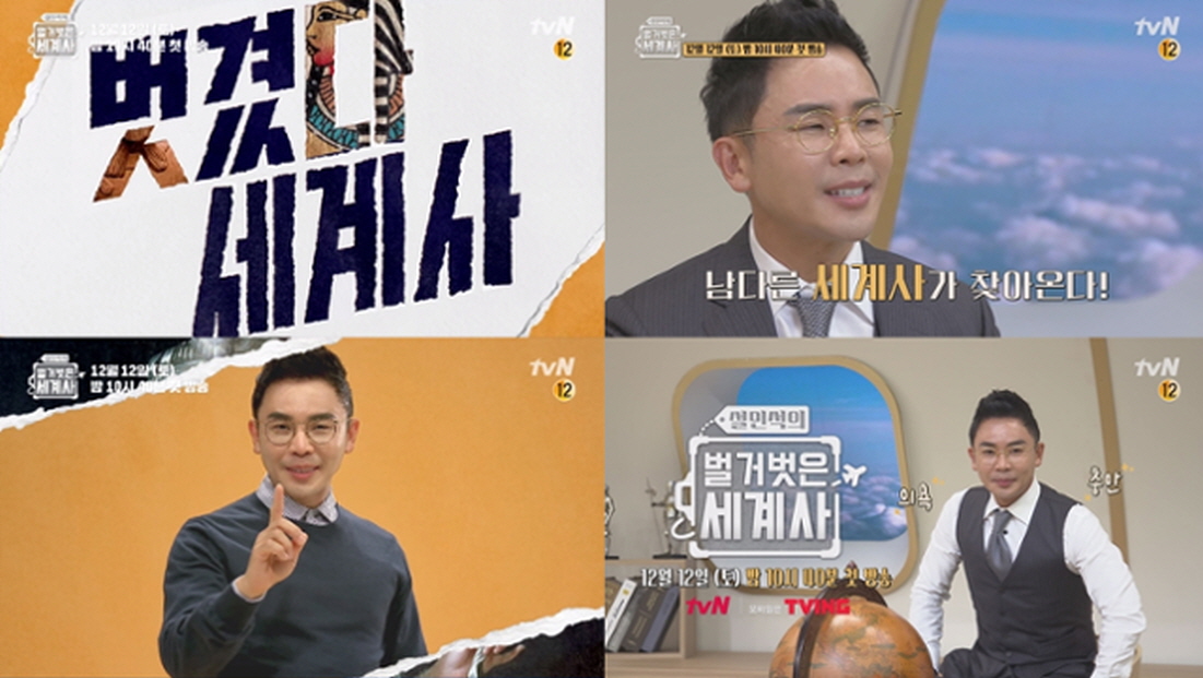 벌거벗은 세계사.E250.260413.1080p.H264-F1RST