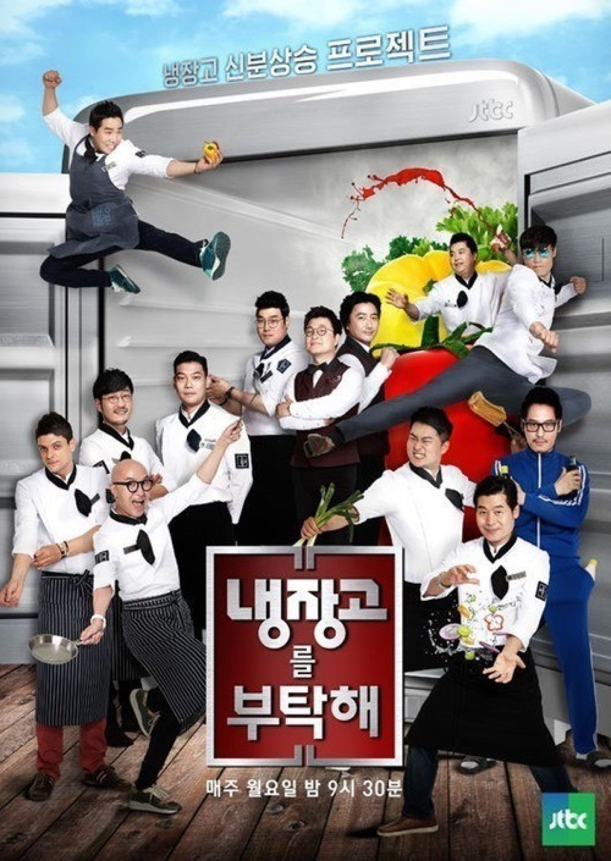 냉장고를 부탁해.S02E62.1080p.NF.WEB-DL.x264.AAC2.0-LoveBug