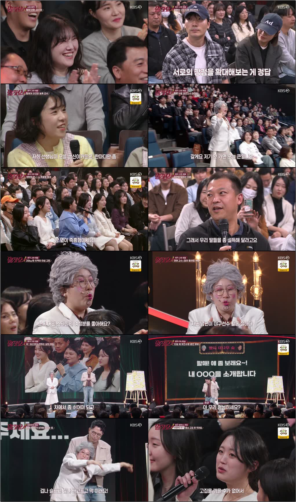 말자쇼.E14.260413.720p-NEXT