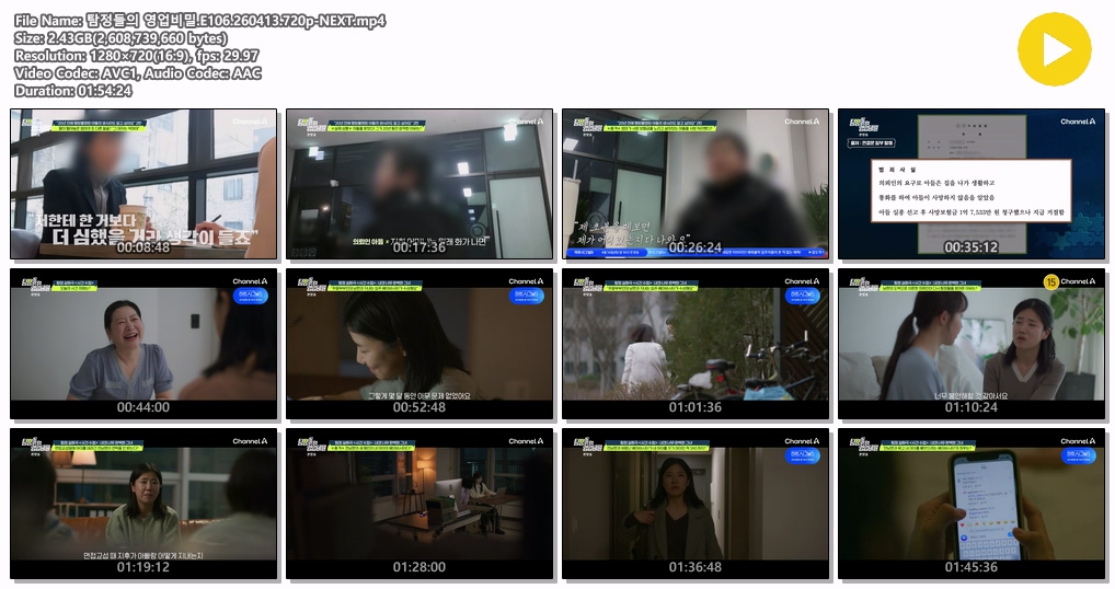 탐정들의 영업비밀.E106.260413.720p-NEXT