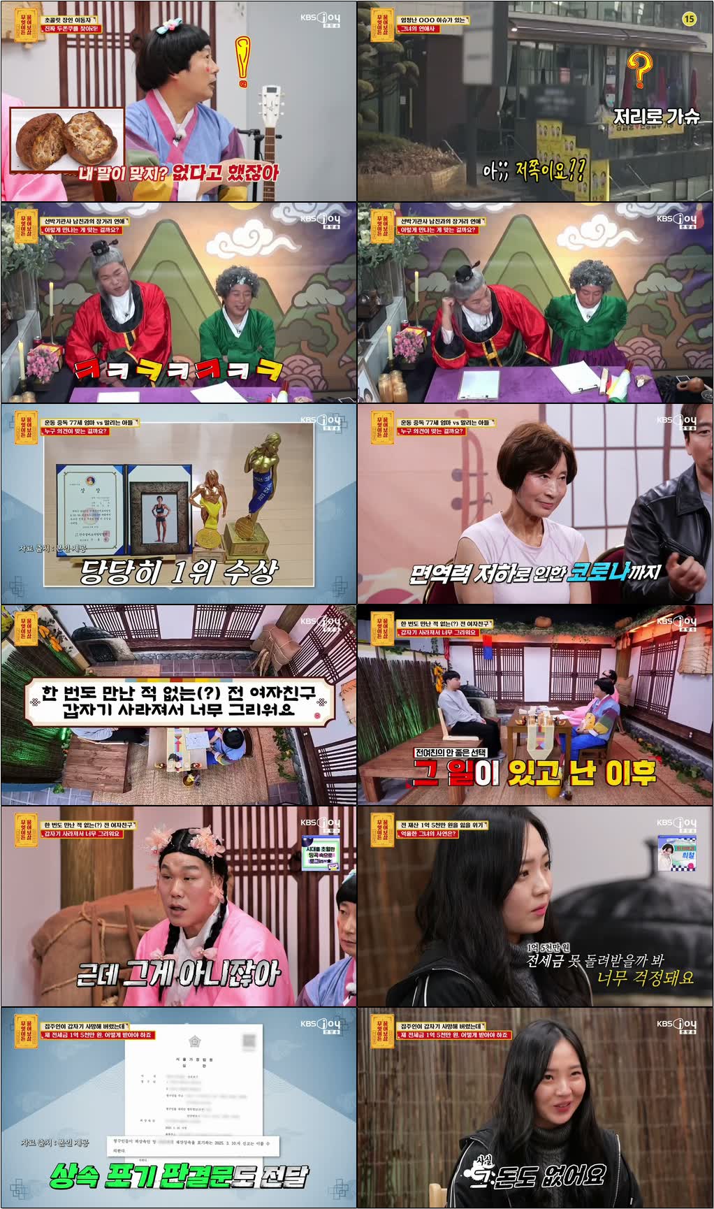 무엇이든 물어보살.E360.260413.720p-NEXT