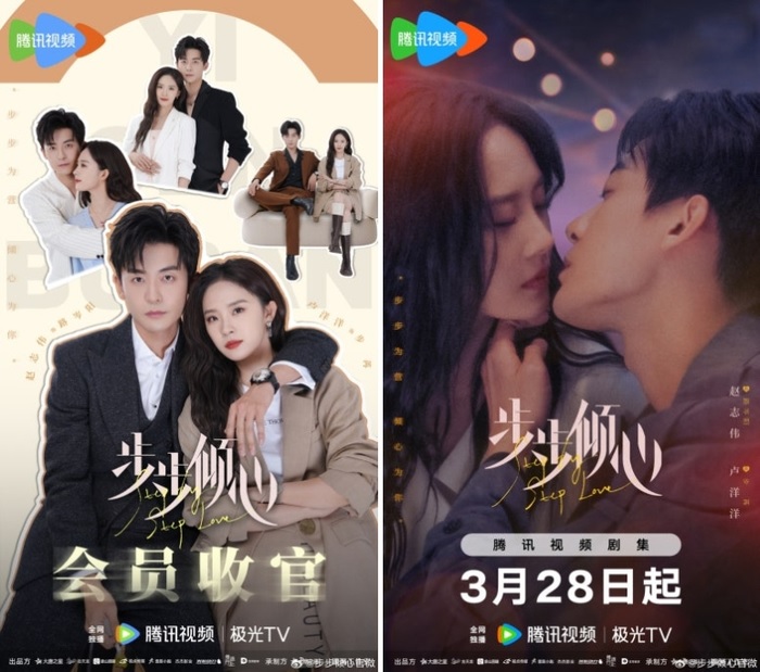 (중국드라마) 보보진심 제02화 (한 걸음씩 사랑해.자오즈웨이 루야양 상빈 예미시 장람예.1920x1080.자체자막)