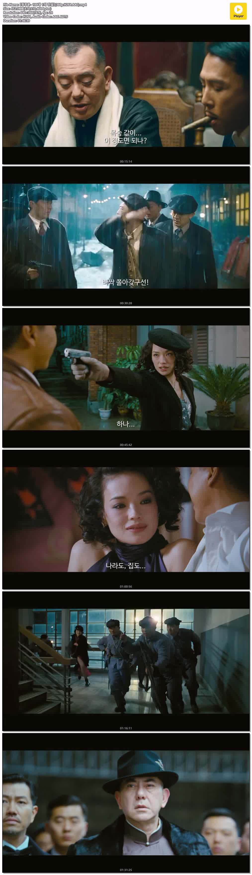 【정무문- 100대 1의 전설】(360p.H264.AAC)
