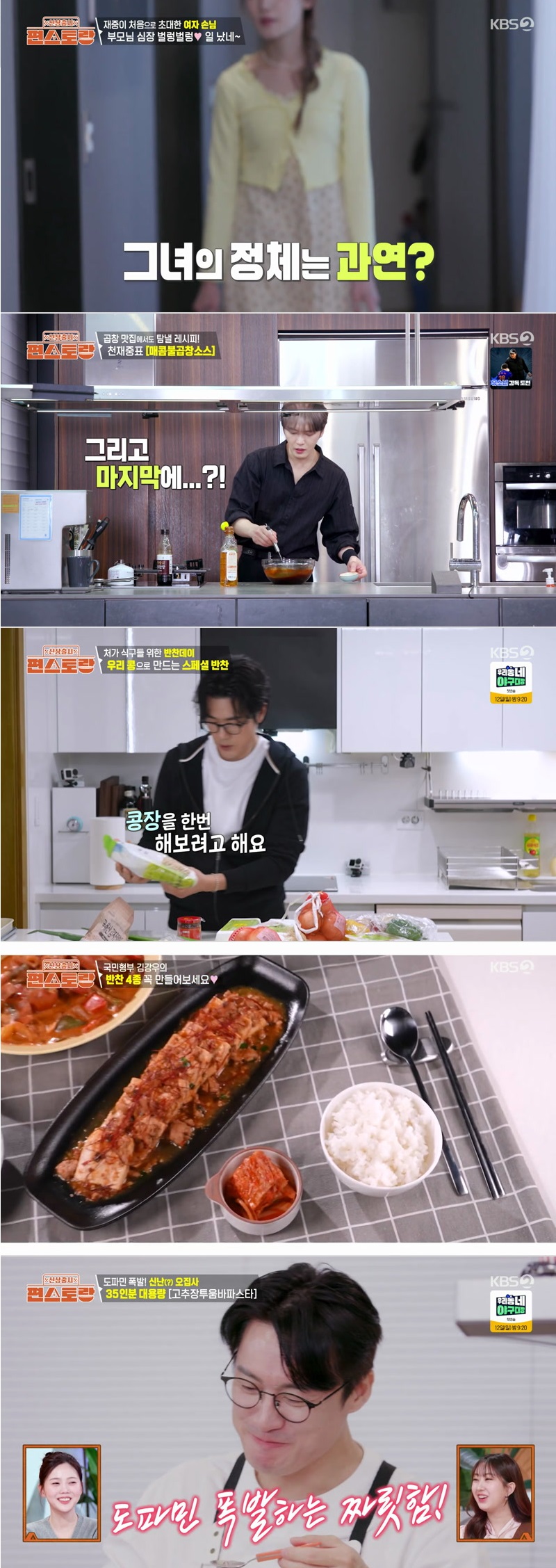 신상출시 편스토랑.E317.260410.1080p.H264-F1RST