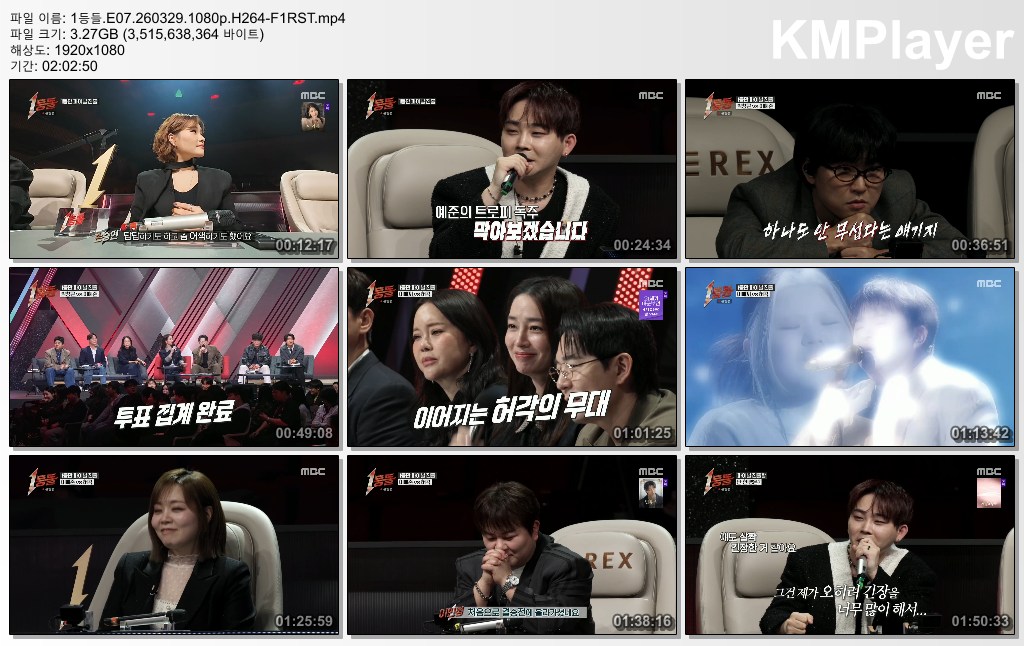 1등들.E07.260329.1080p.H264-F1RST