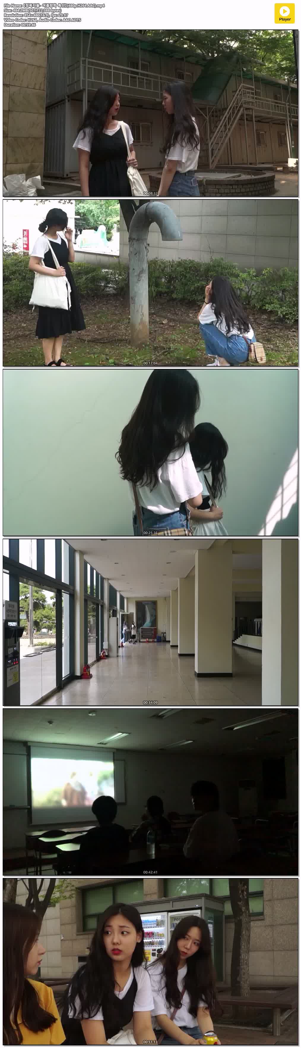 【정복자들- 여름방학 특선】(480p.H264.AAC)