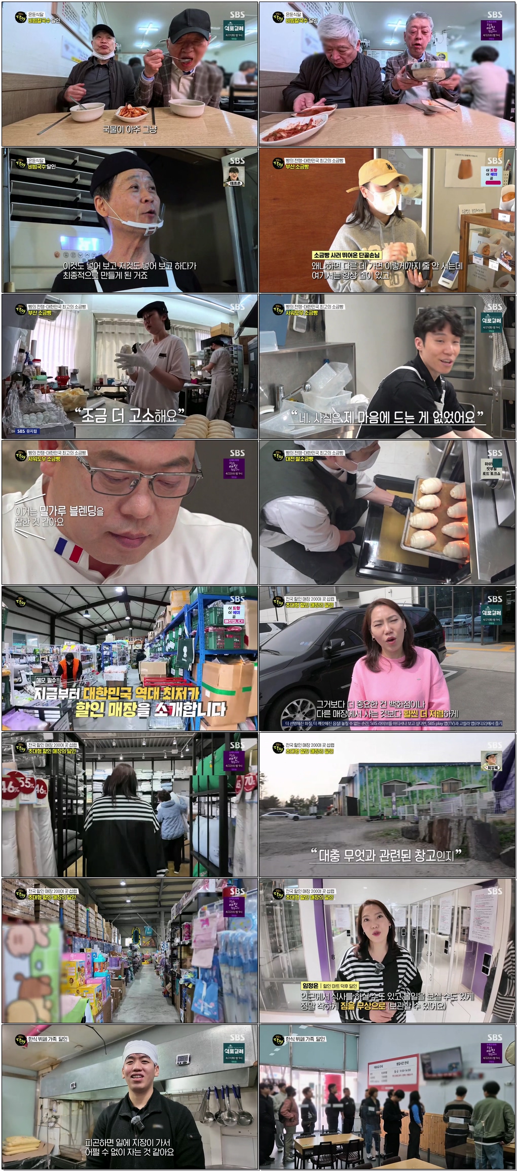 생활의 달인.E1026.260413.1080p.H264-F1RST