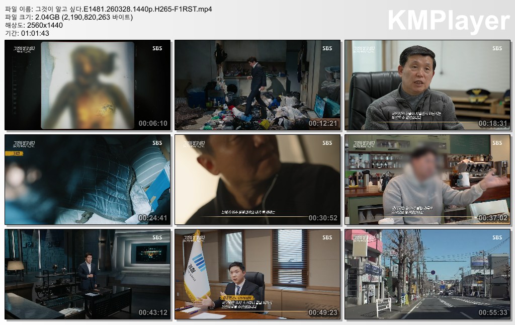 그것이 알고 싶다.E1481.260328.1440p.H265-F1RST
