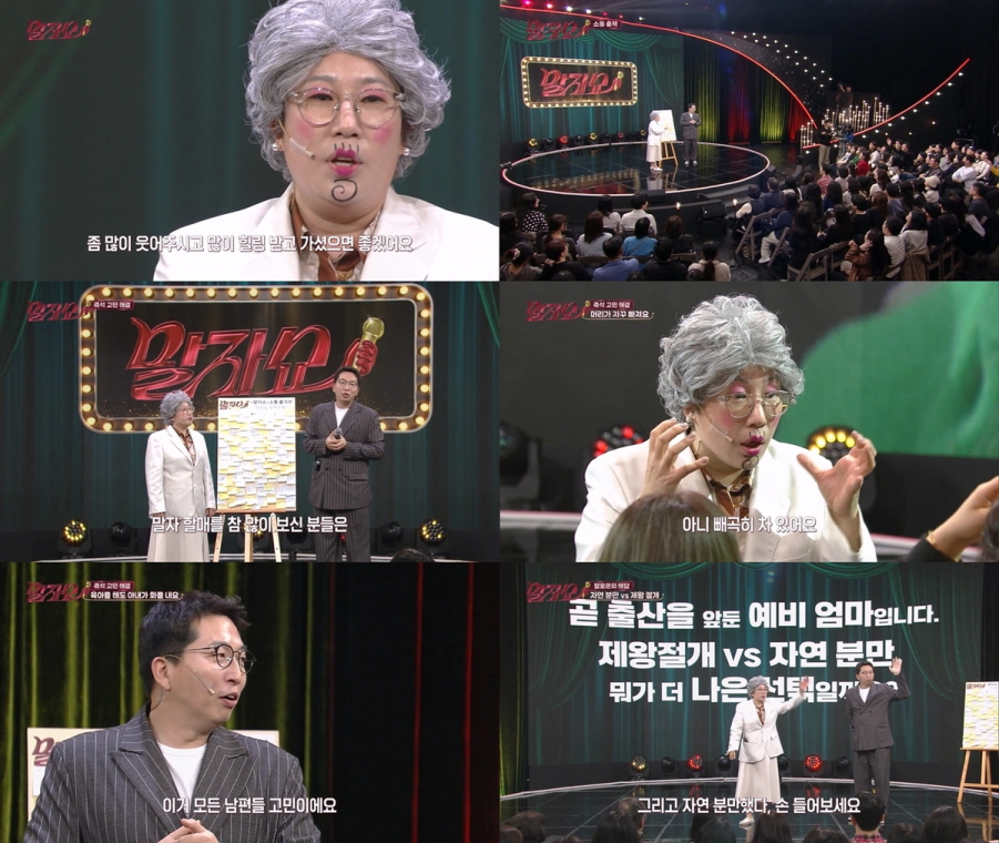 말자쇼.E14.260413.720p-NEXT