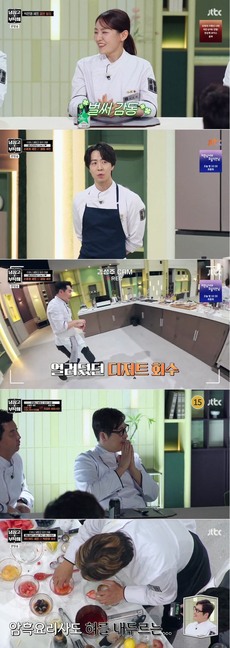 냉장고를 부탁해 since 2014.E65.260405.1080p.H264-F1RST