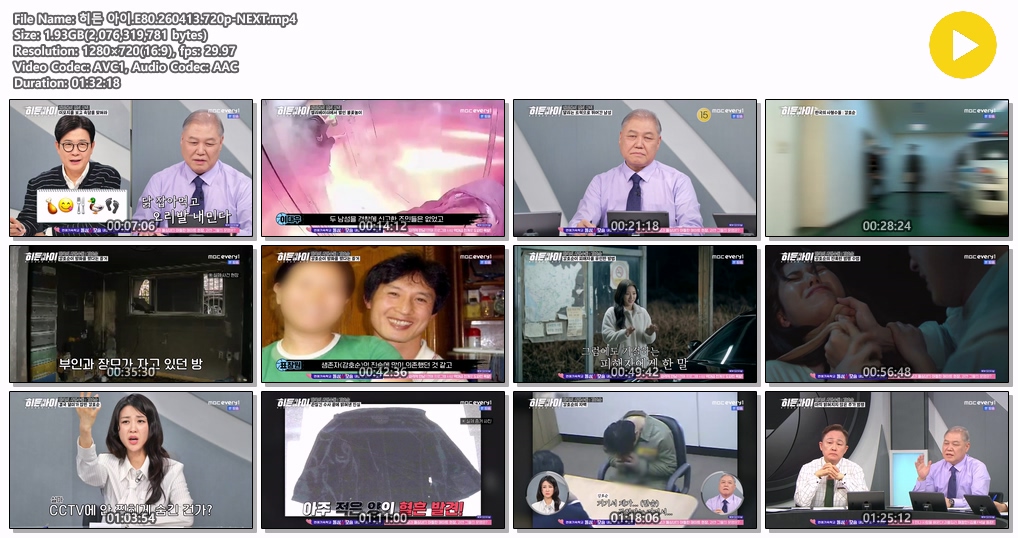 히든 아이.E80.260413.720p-NEXT