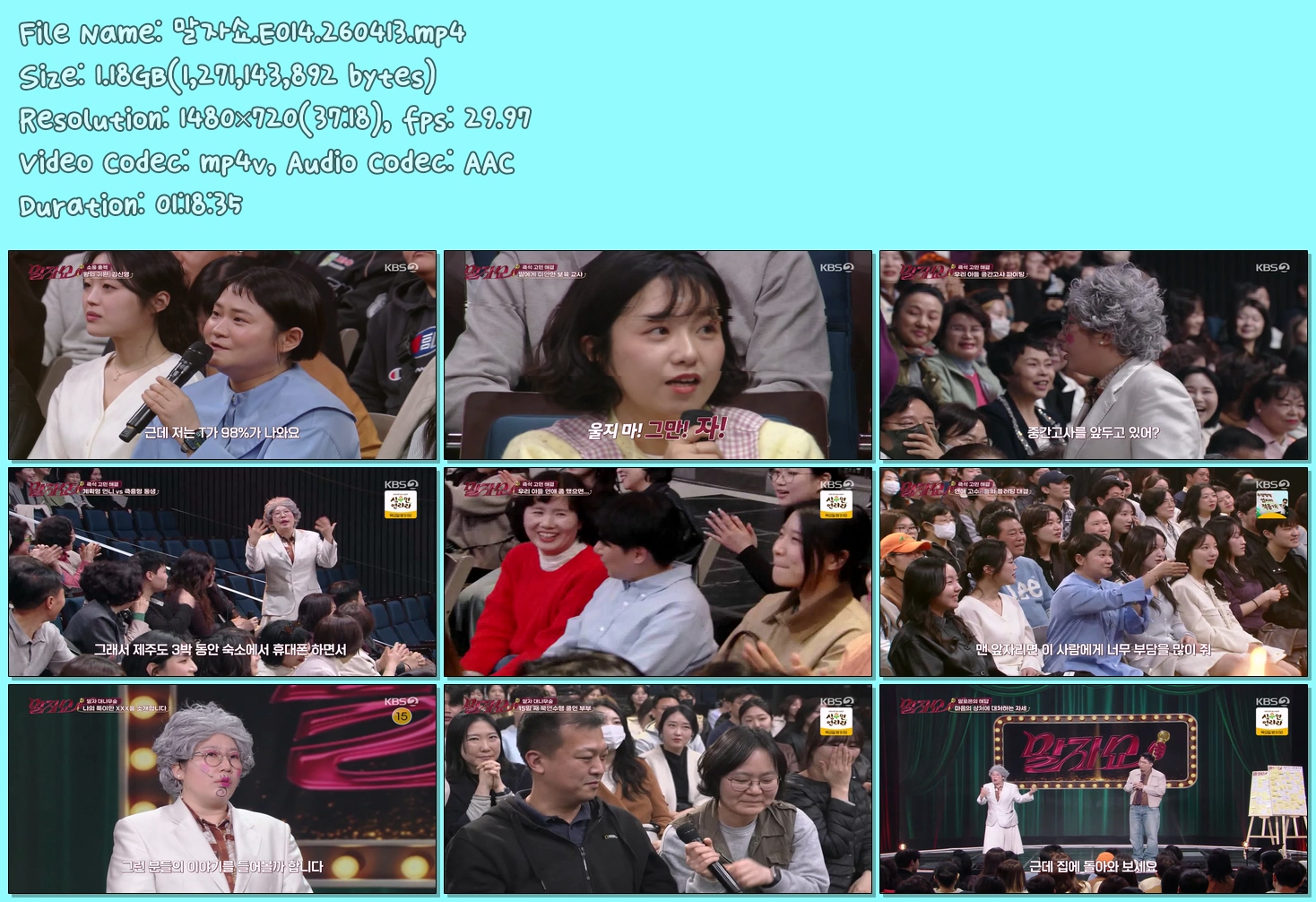 말자쇼.E014.260413