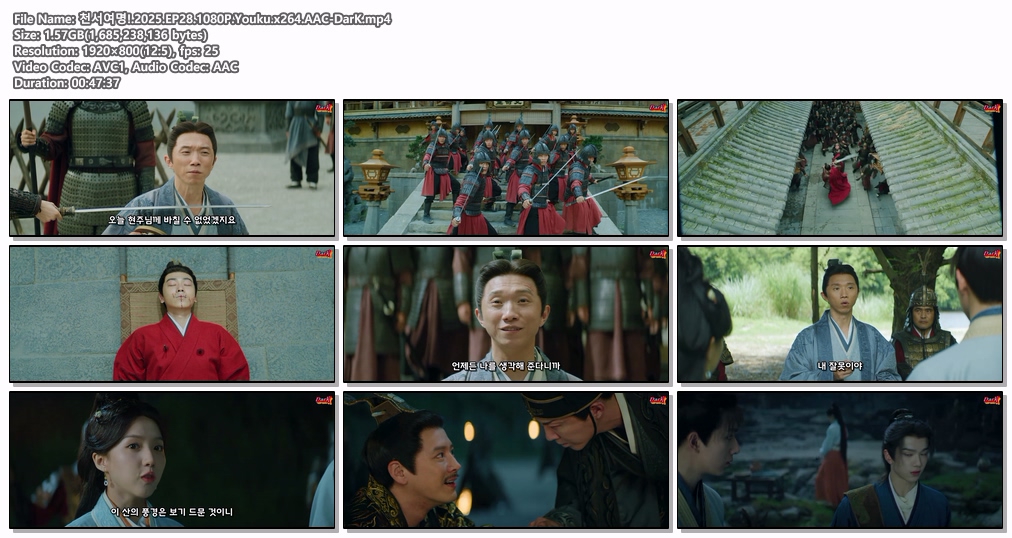 천서여명!.2025.EP28.1080P.Youku.x264.AAC-DarK