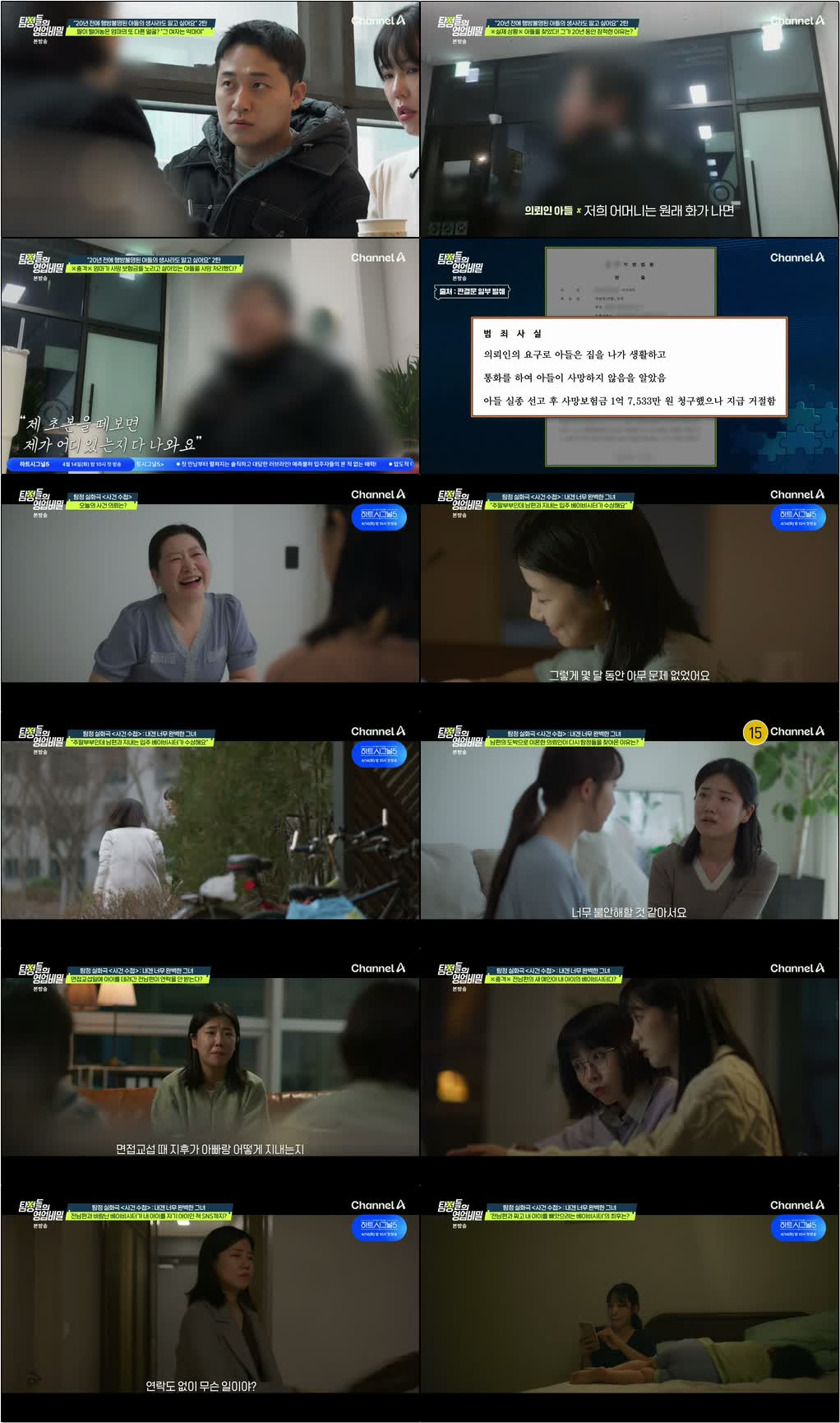 탐정들의 영업비밀.E106.260413.720p-NEXT