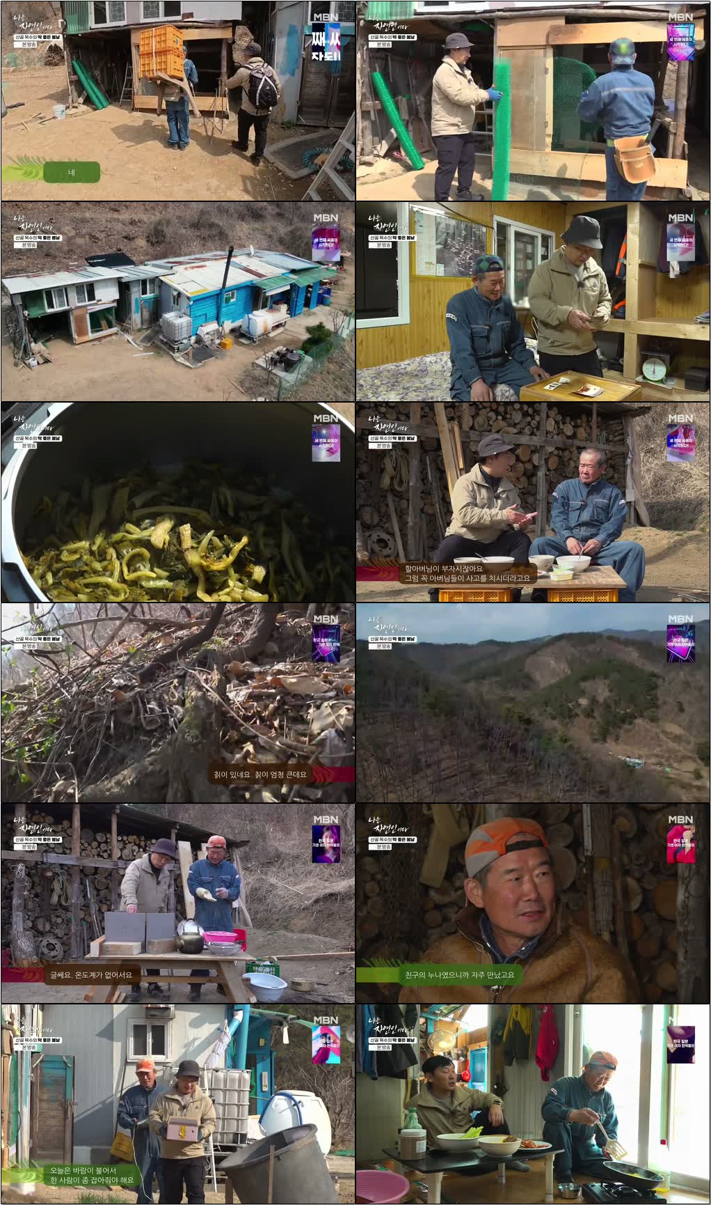 나는 자연인이다.E704.260413.720p-NEXT