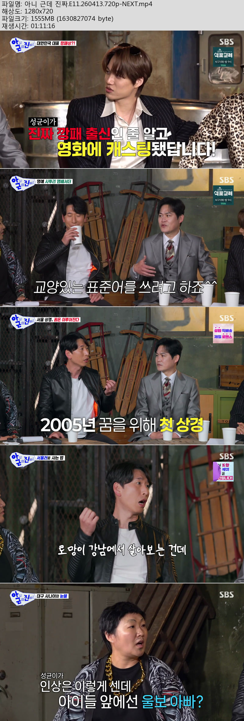 아니 근데 진짜.E11.260413.720p-NEXT