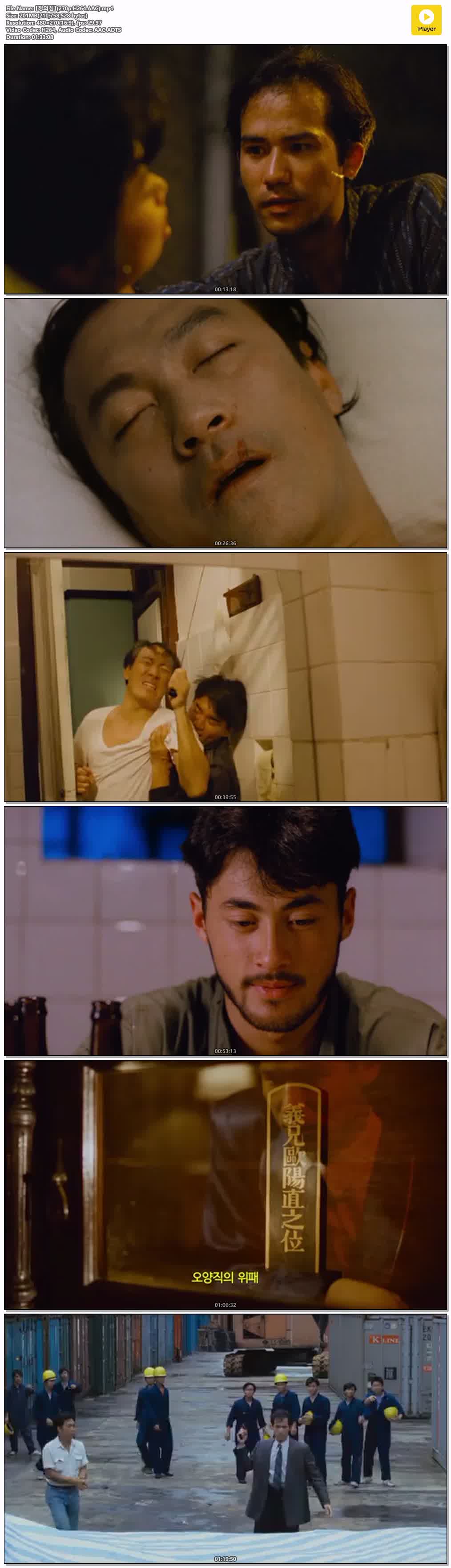 【정의심】(270p.H264.AAC)