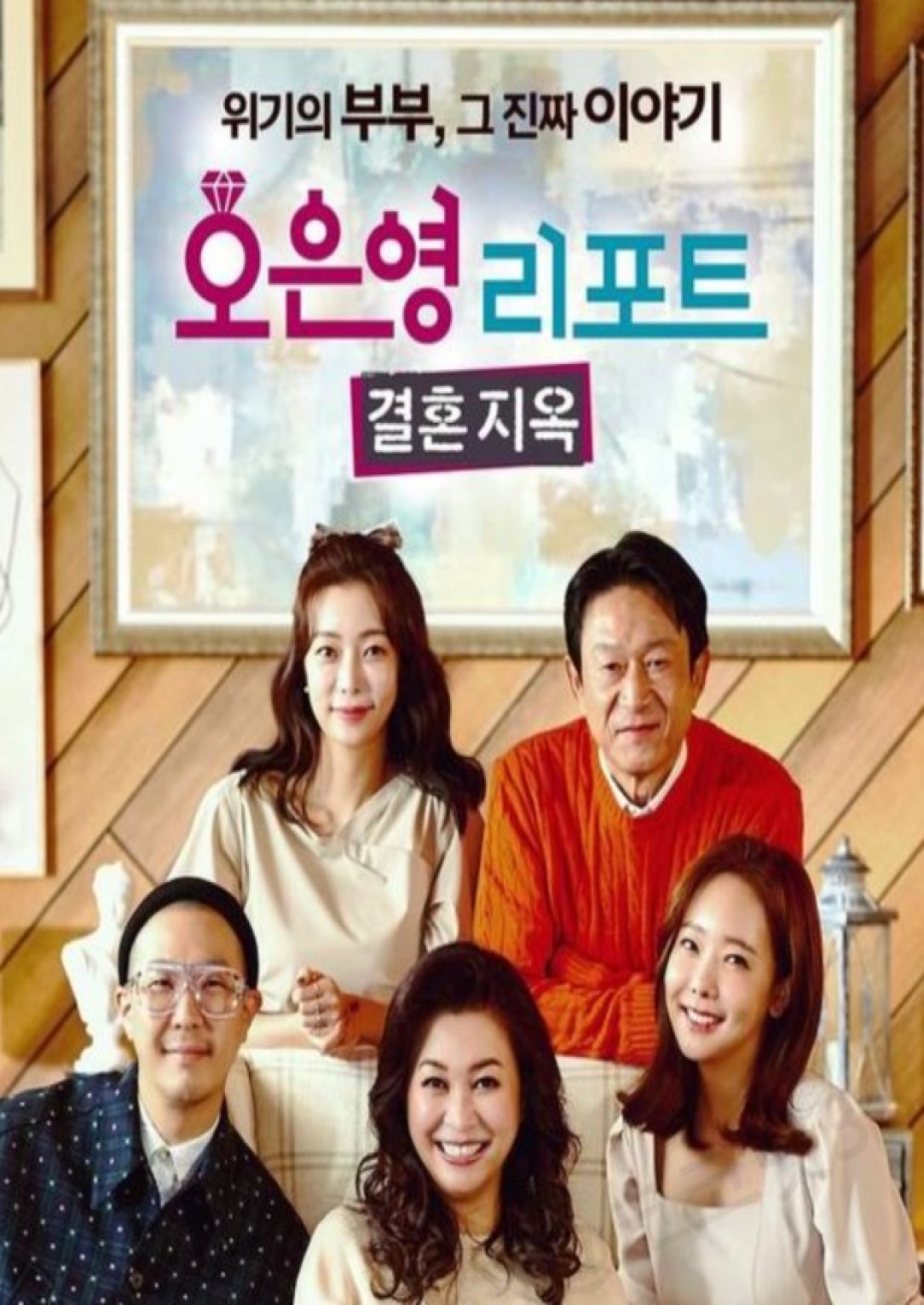 오은영 리포트 가족지옥.E163.260413.1080p