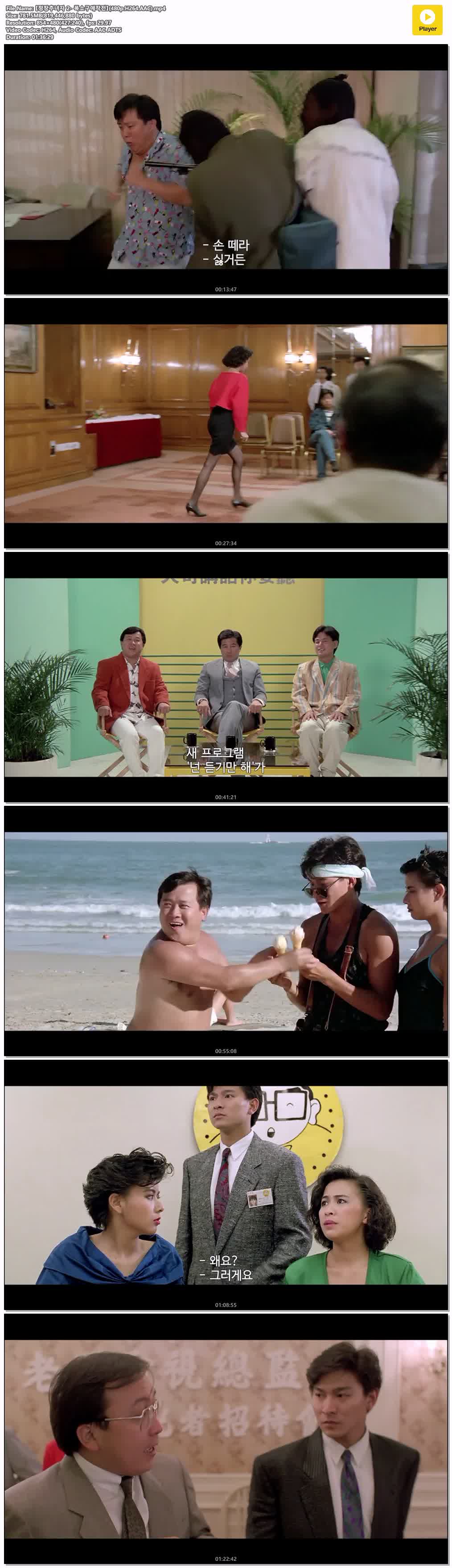 【정장추녀자 2- 폭소구애작전】(480p.H264.AAC)