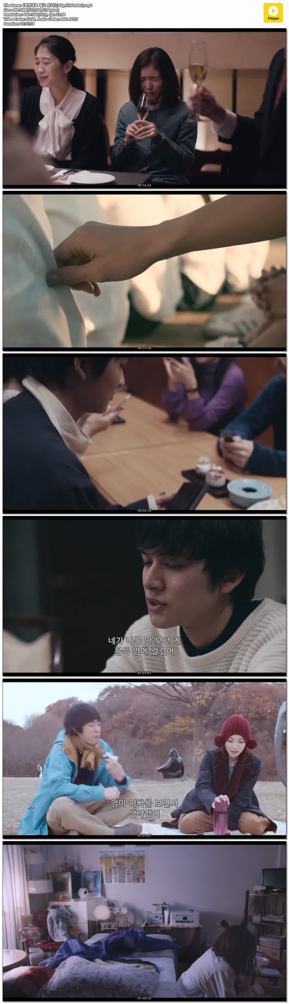 【제멋대로 떨고 있어】(360p.H264.AAC)