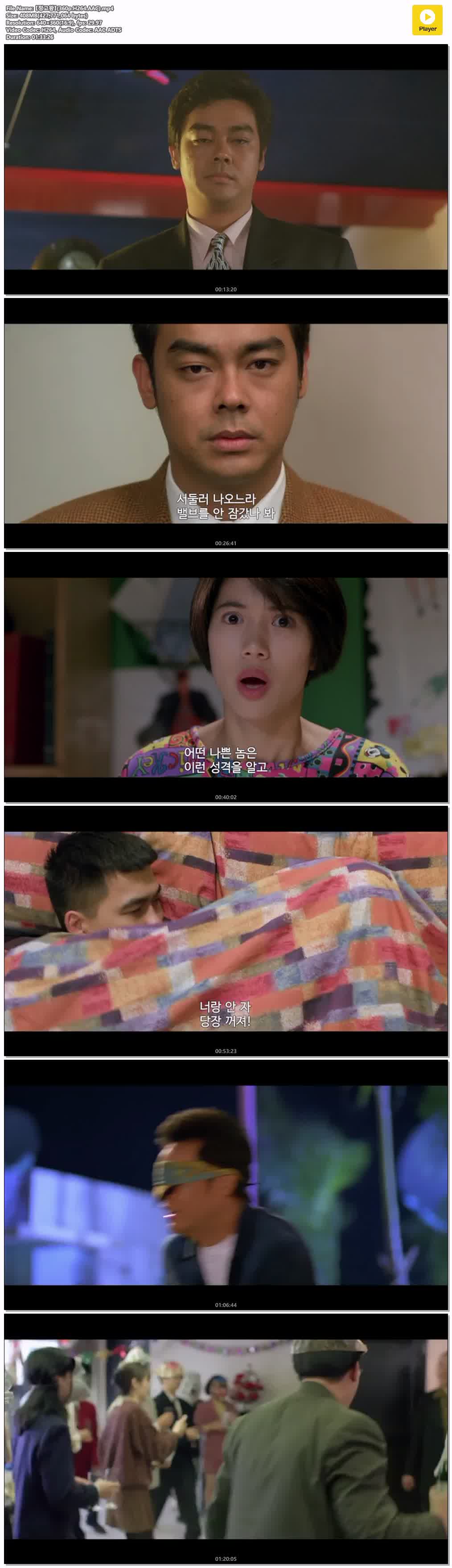 【정고왕】(360p.H264.AAC)