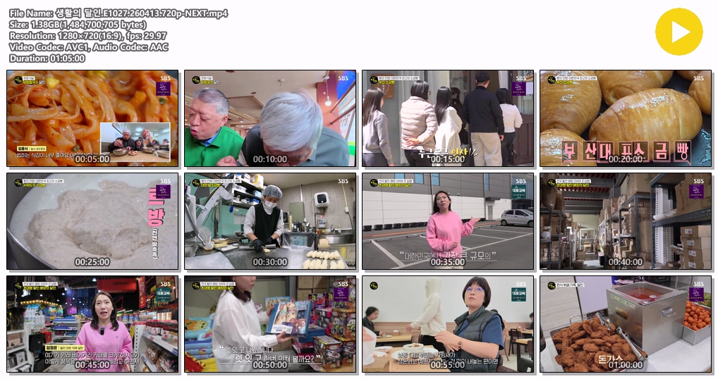 생활의 달인.E1027.260413.720p-NEXT