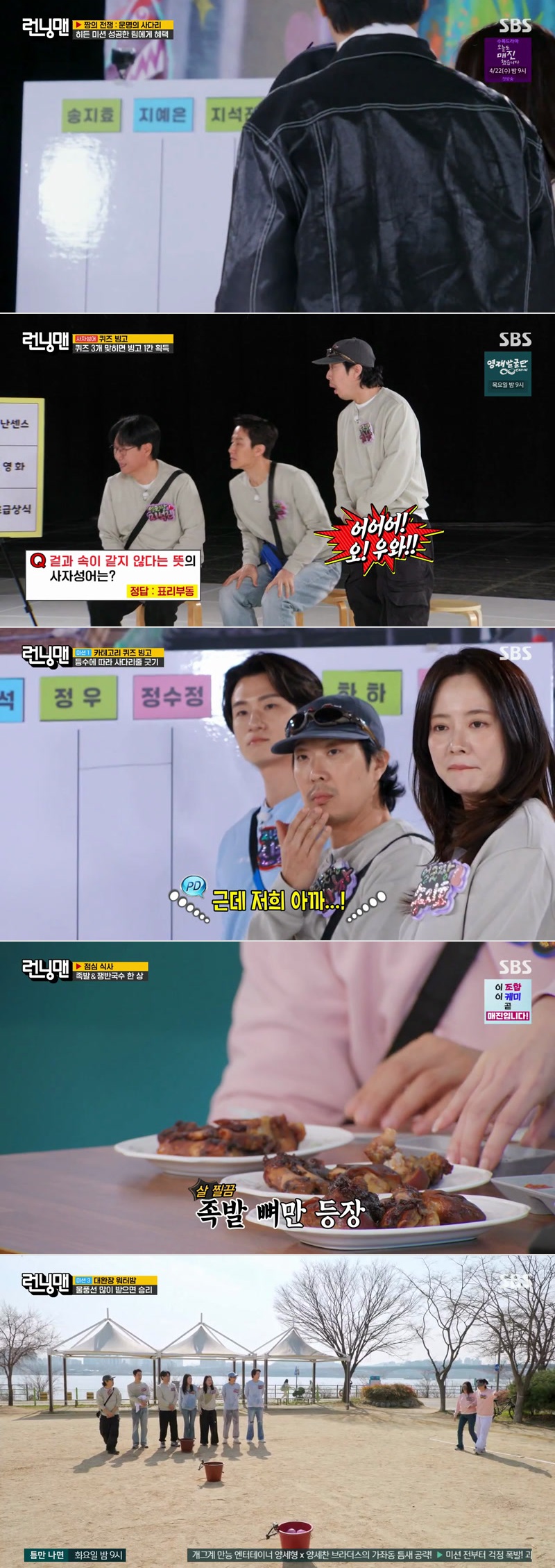 런닝맨.E797.260405.1080p.H264-F1RST