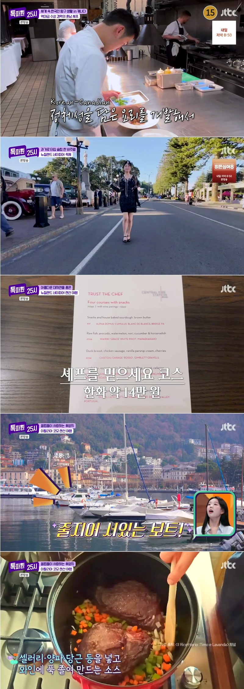 톡파원 25시.E204.260406.1080p.H264-F1RST