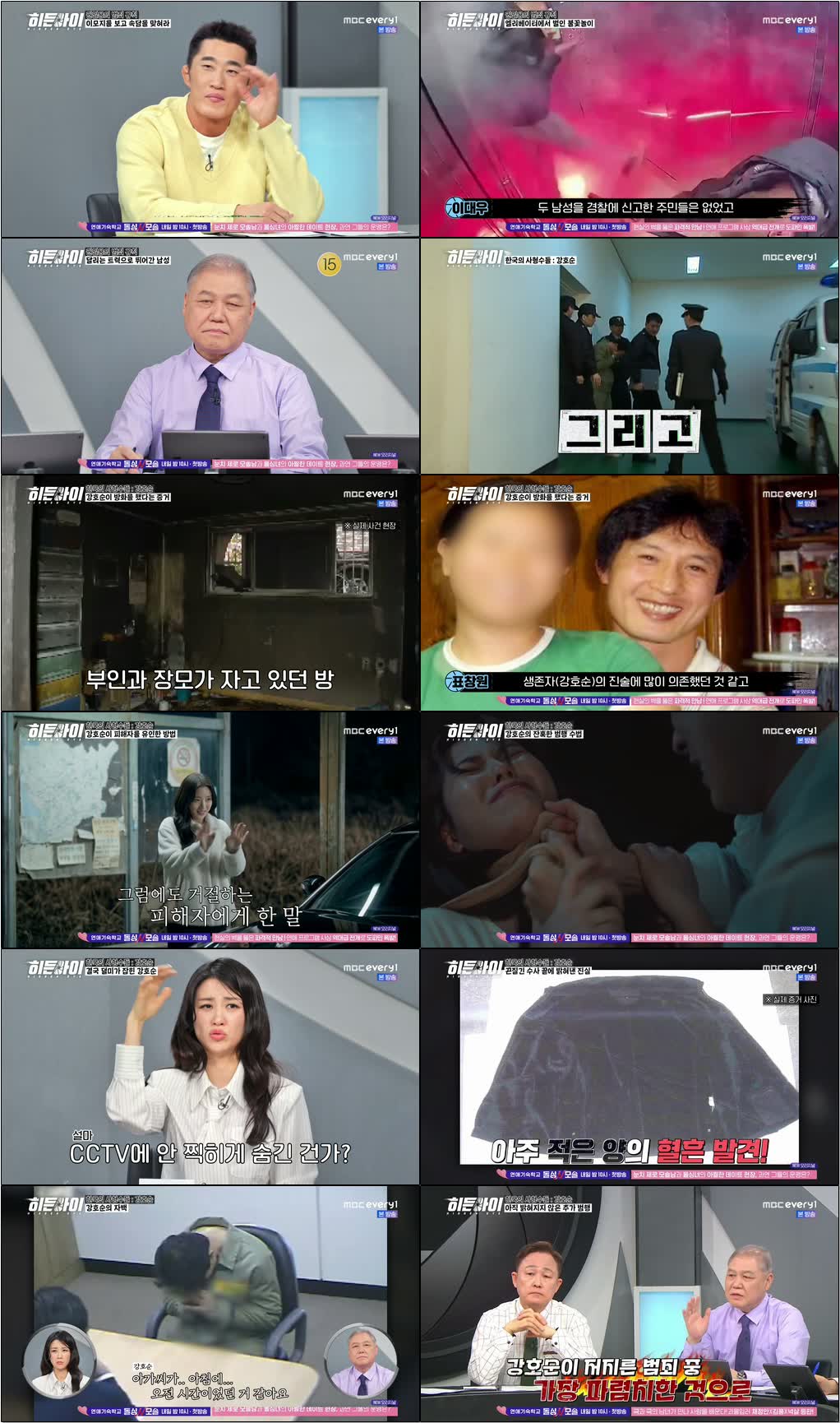 히든 아이.E80.260413.720p-NEXT