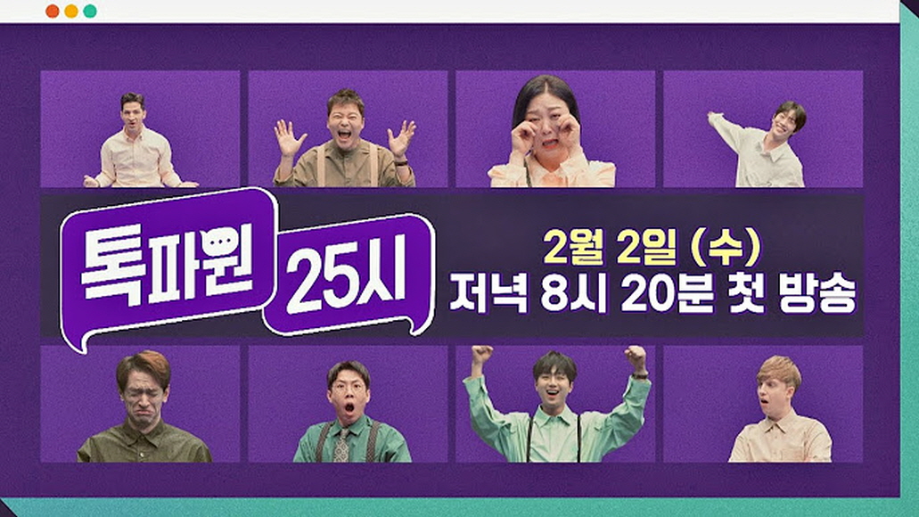 톡파원 25시.E205.260413.720p-NEXT