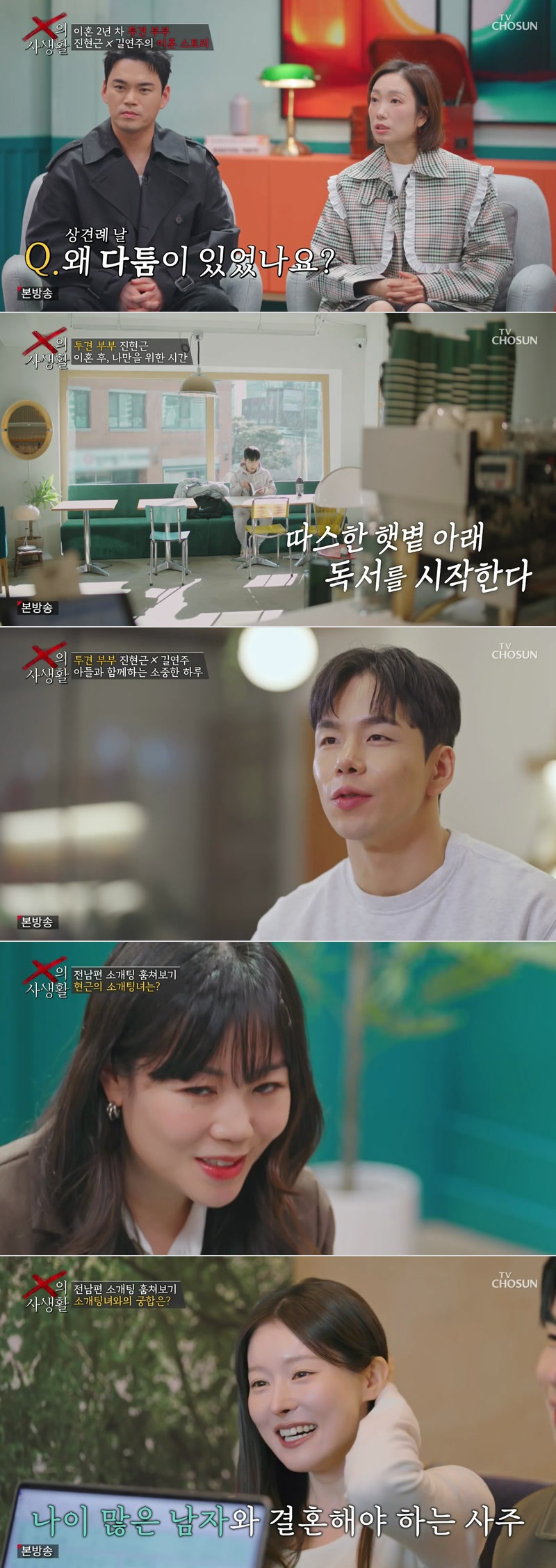 X의 사생활.E04.260407.1080p.H264-F1RST