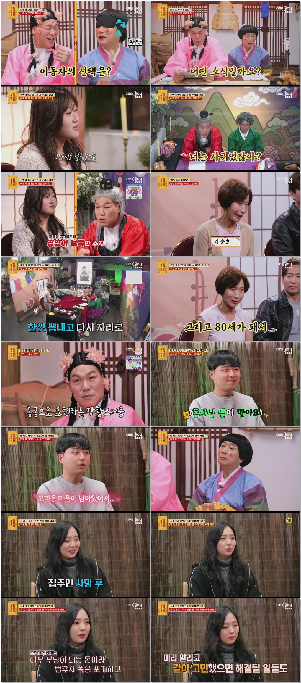 무엇이든 물어보살.E360.260413 .720p.H264-F1RST