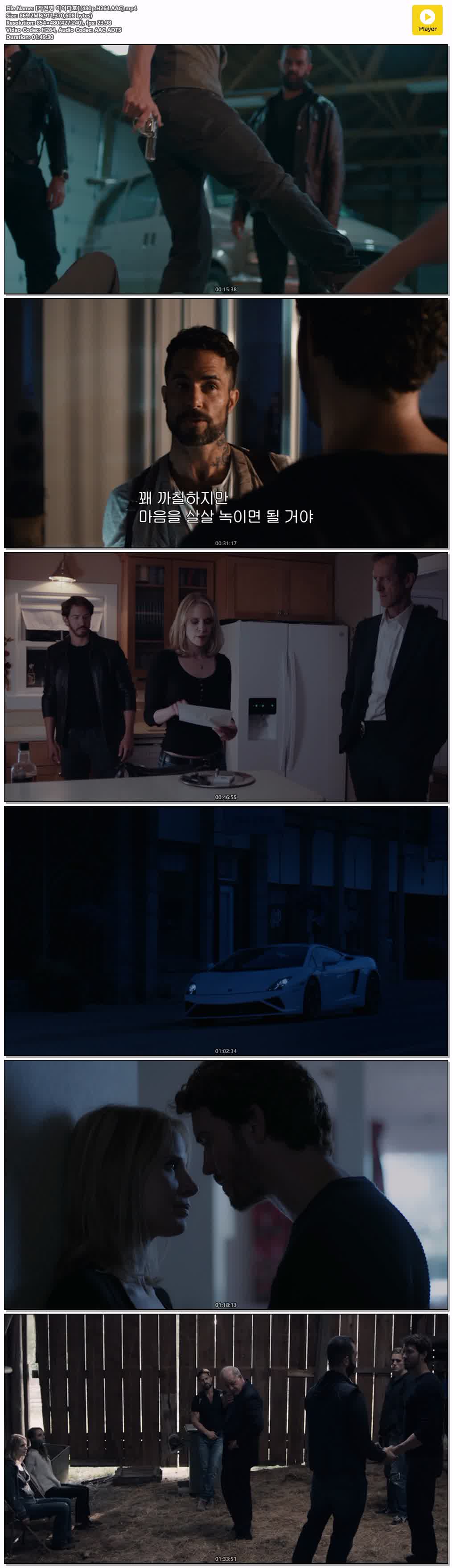 【작전명 아이다호】(480p.H264.AAC)