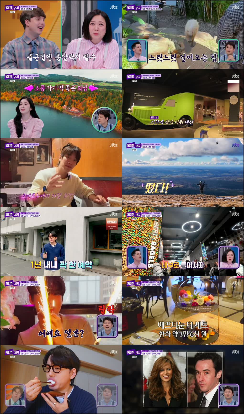 톡파원 25시.E205.260413.720p-NEXT