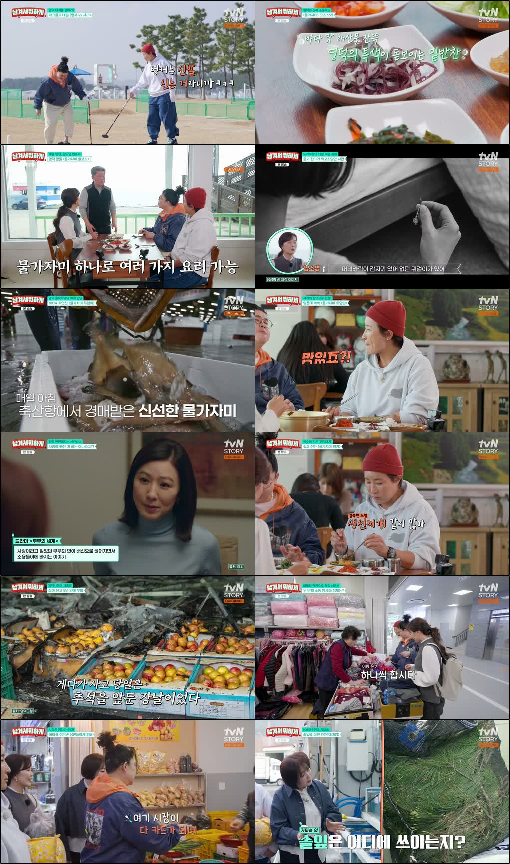 남겨서 뭐하게.E38.260413.720p-NEXT