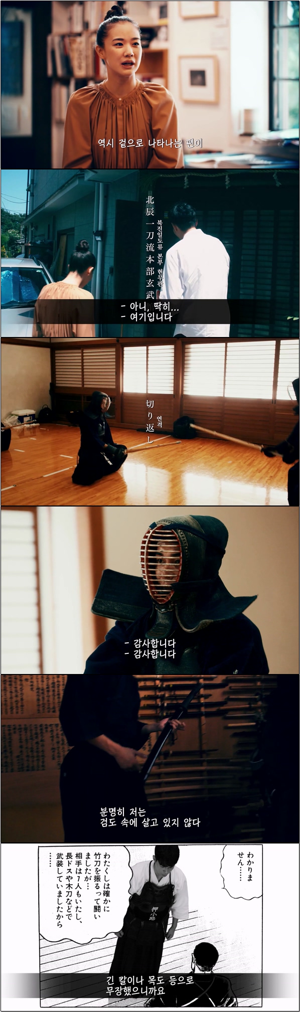 배우들의 기록한 다큐멘터리 드라마 [이 만화가 대단해 2화]