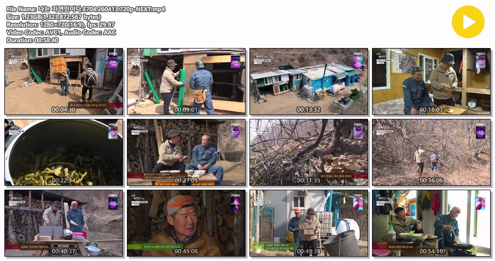 나는 자연인이다.E704.260413.720p-NEXT