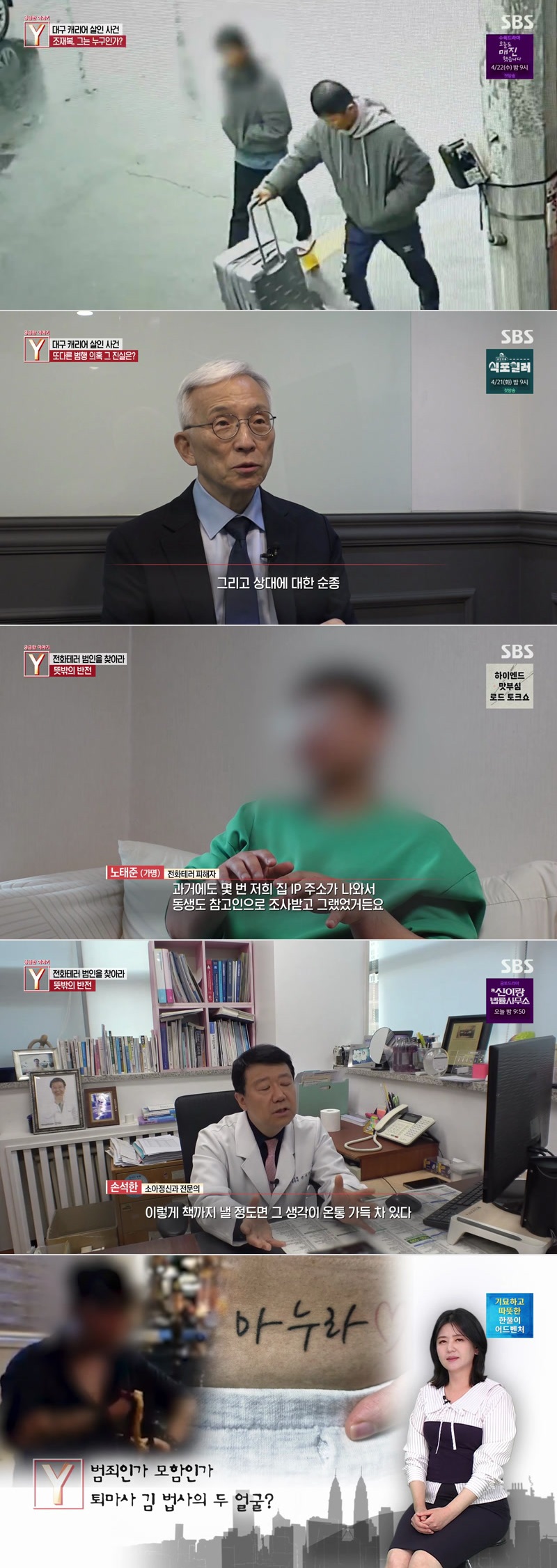 궁금한 이야기 Y.E773.260410.1080p.H264-F1RST