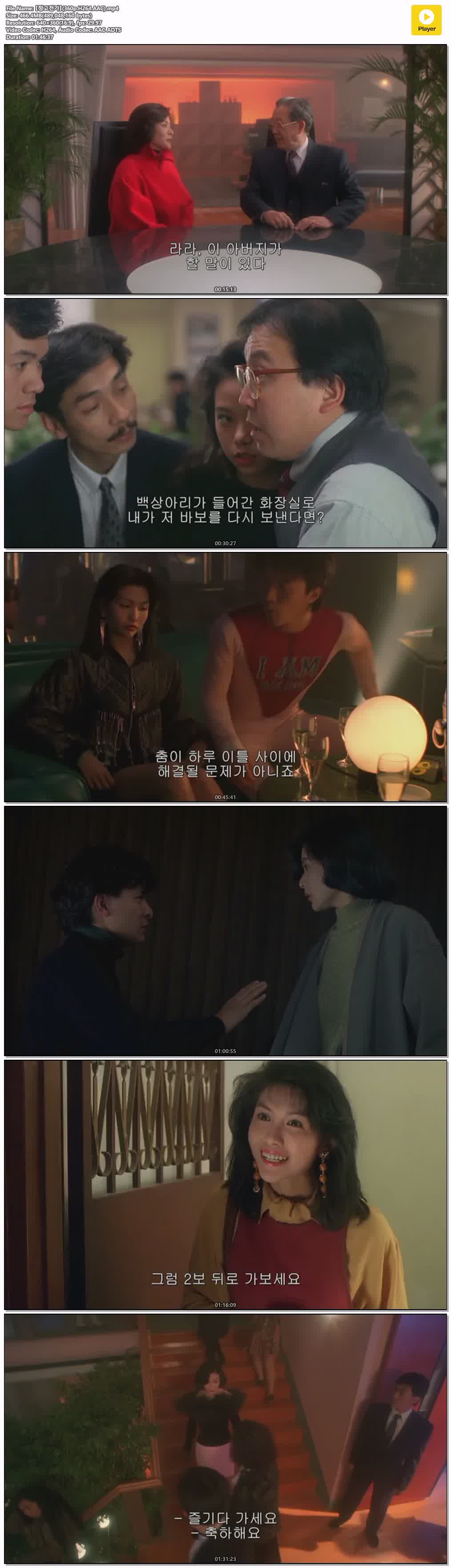 【정고전가】(360p.H264.AAC)