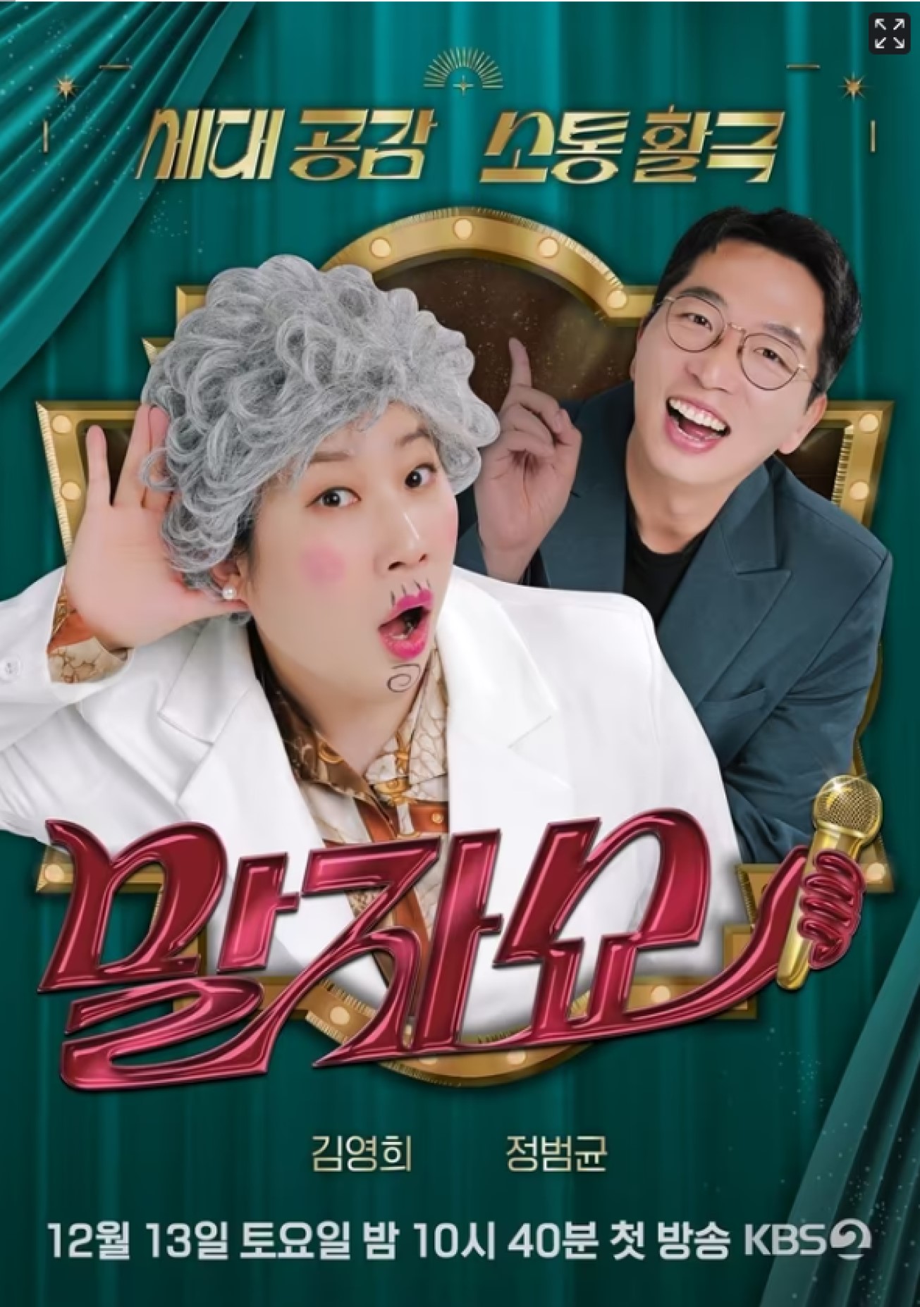 말자쇼.E14.260413.720p-NEXT