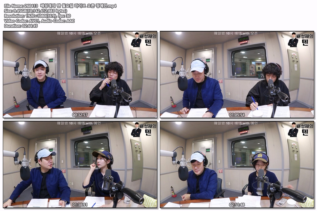 260413  배성재의 텐 월요일 라이브 오존 정예인