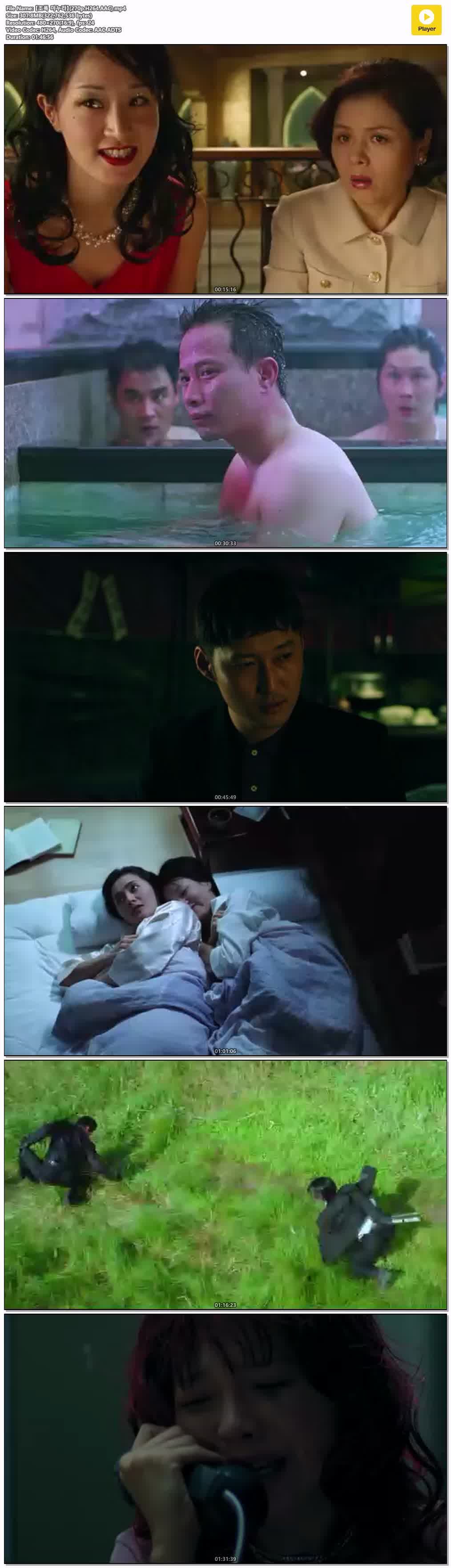 【조폭 마누라】(270p.H264.AAC)