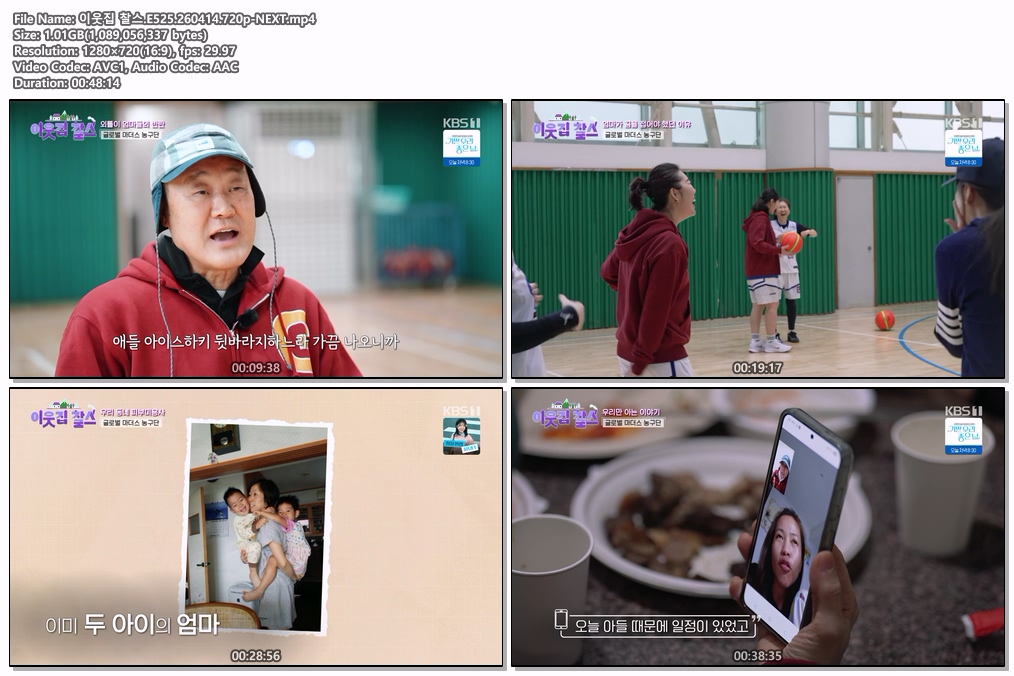 이웃집 찰스.E525.260414.720p-NEXT