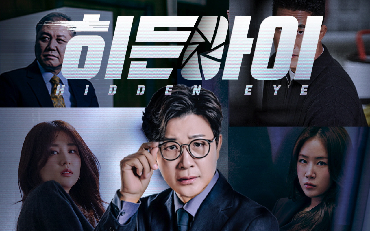 히든 아이.E80.260413.720p-NEXT