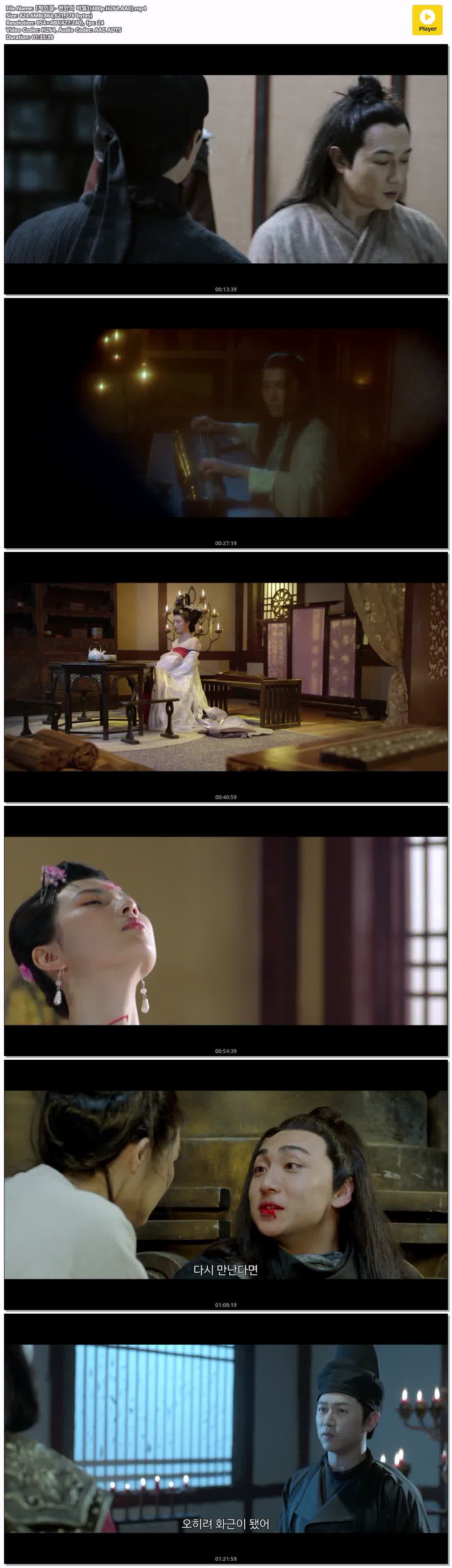 【적인걸- 천안의 비밀】(480p.H264.AAC)