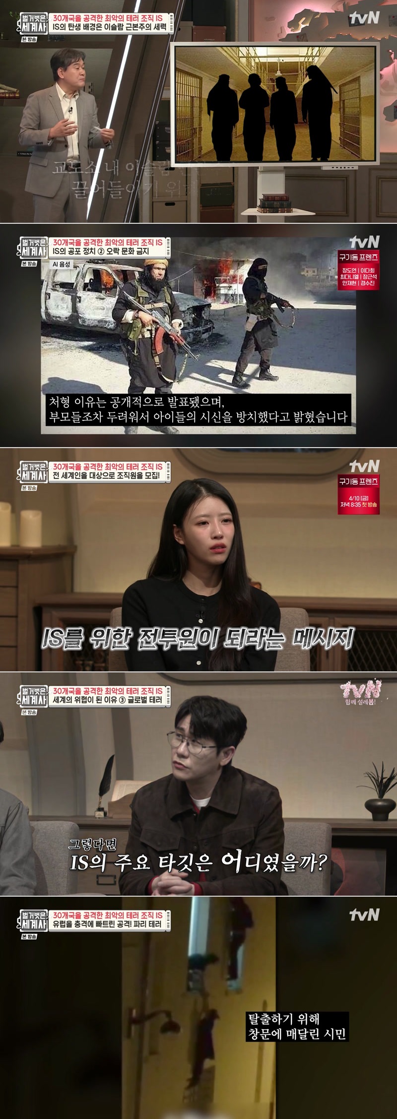 벌거벗은 세계사.E249.260406.1080p.H264-F1RST