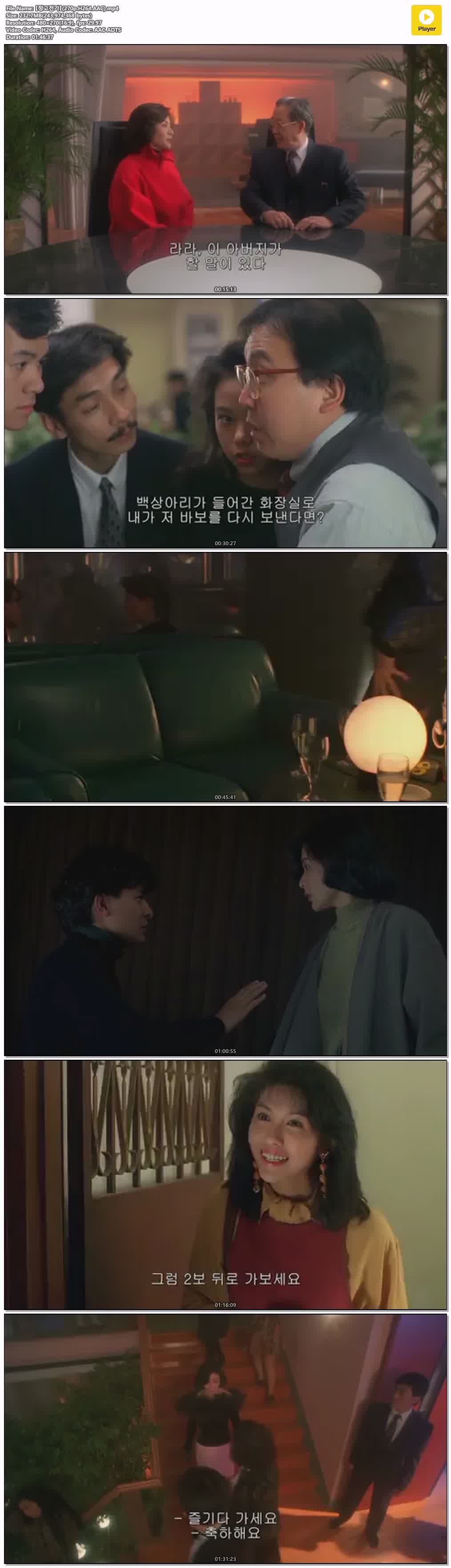 【정고전가】(270p.H264.AAC)