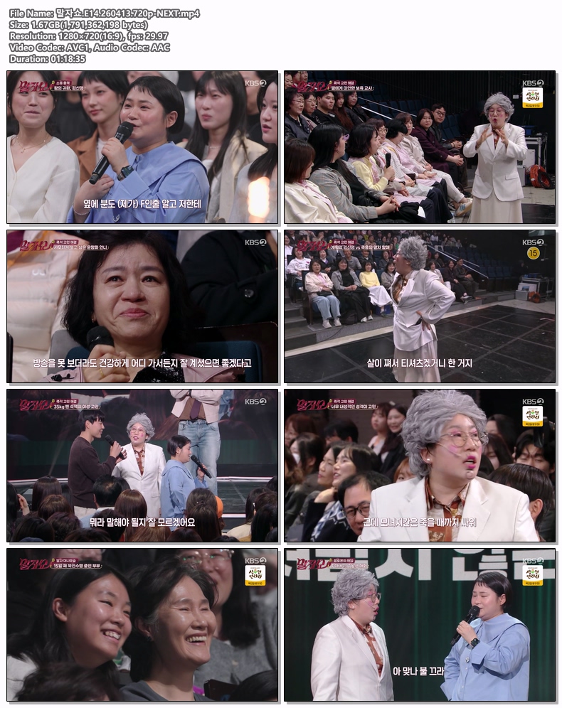 말자쇼.E14.260413.720p-NEXT