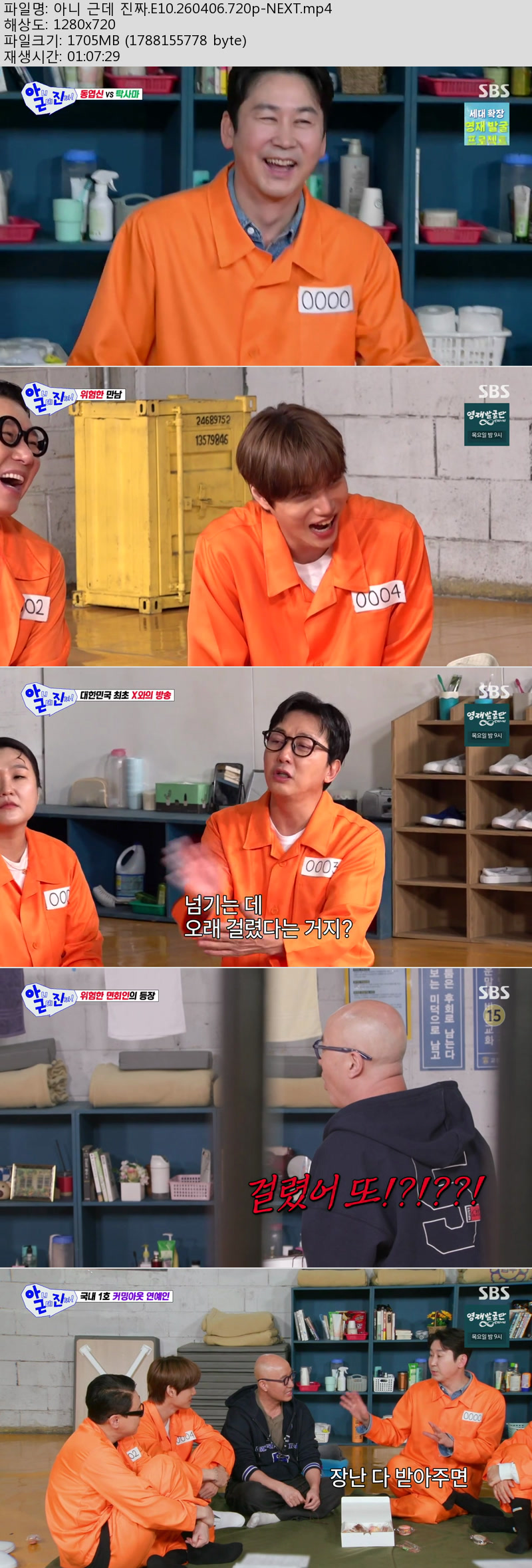 아니 근데 진짜.E10.260406.720p-NEXT