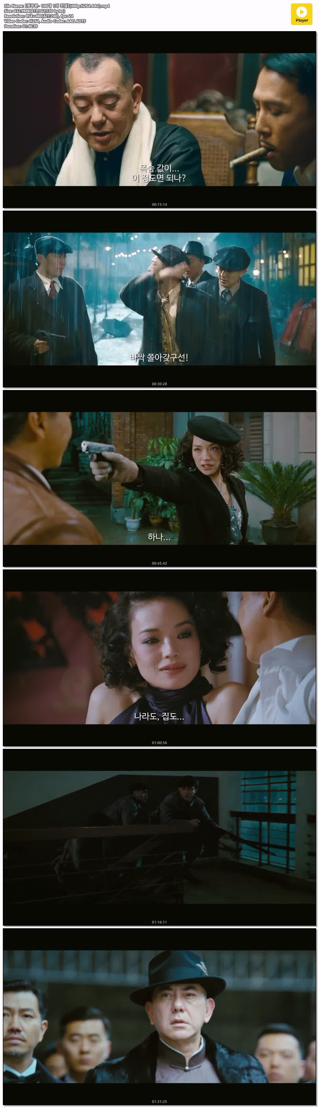 【정무문- 100대 1의 전설】(480p.H264.AAC)